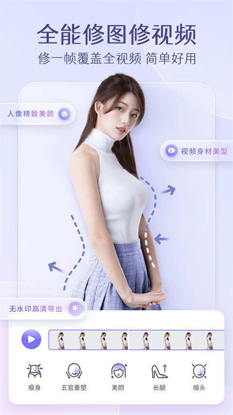 prettyup修图软件(1)