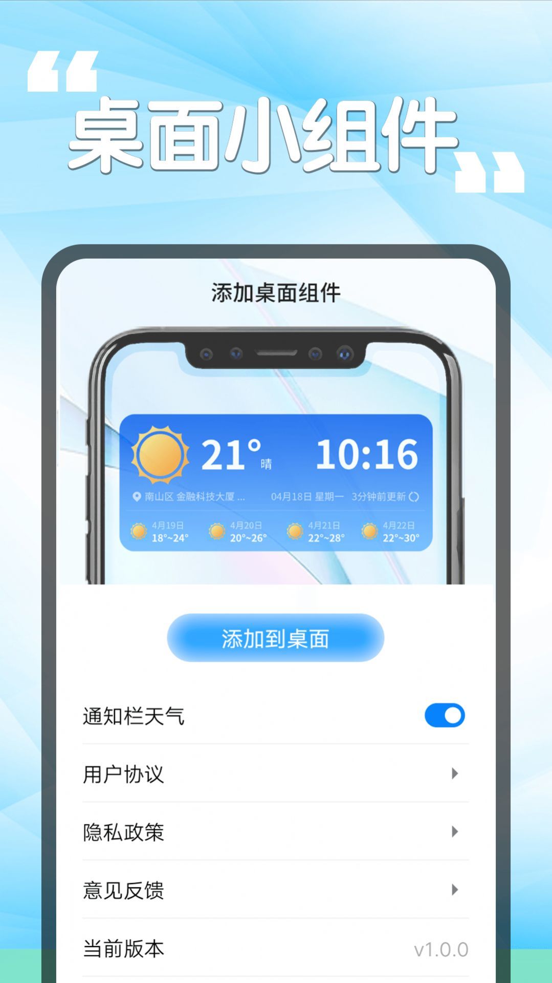瓜子天气
