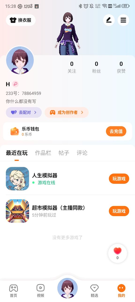233乐园小原版图3