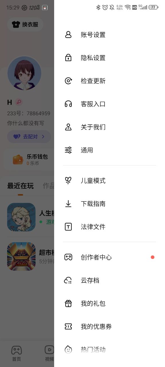 233乐园小原版图2