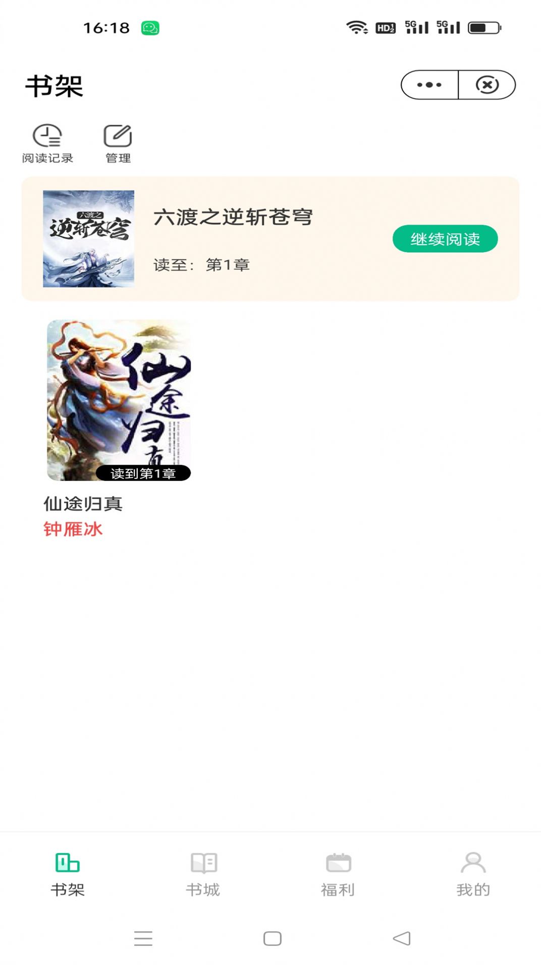 炫书网电子书TXT最新版图1