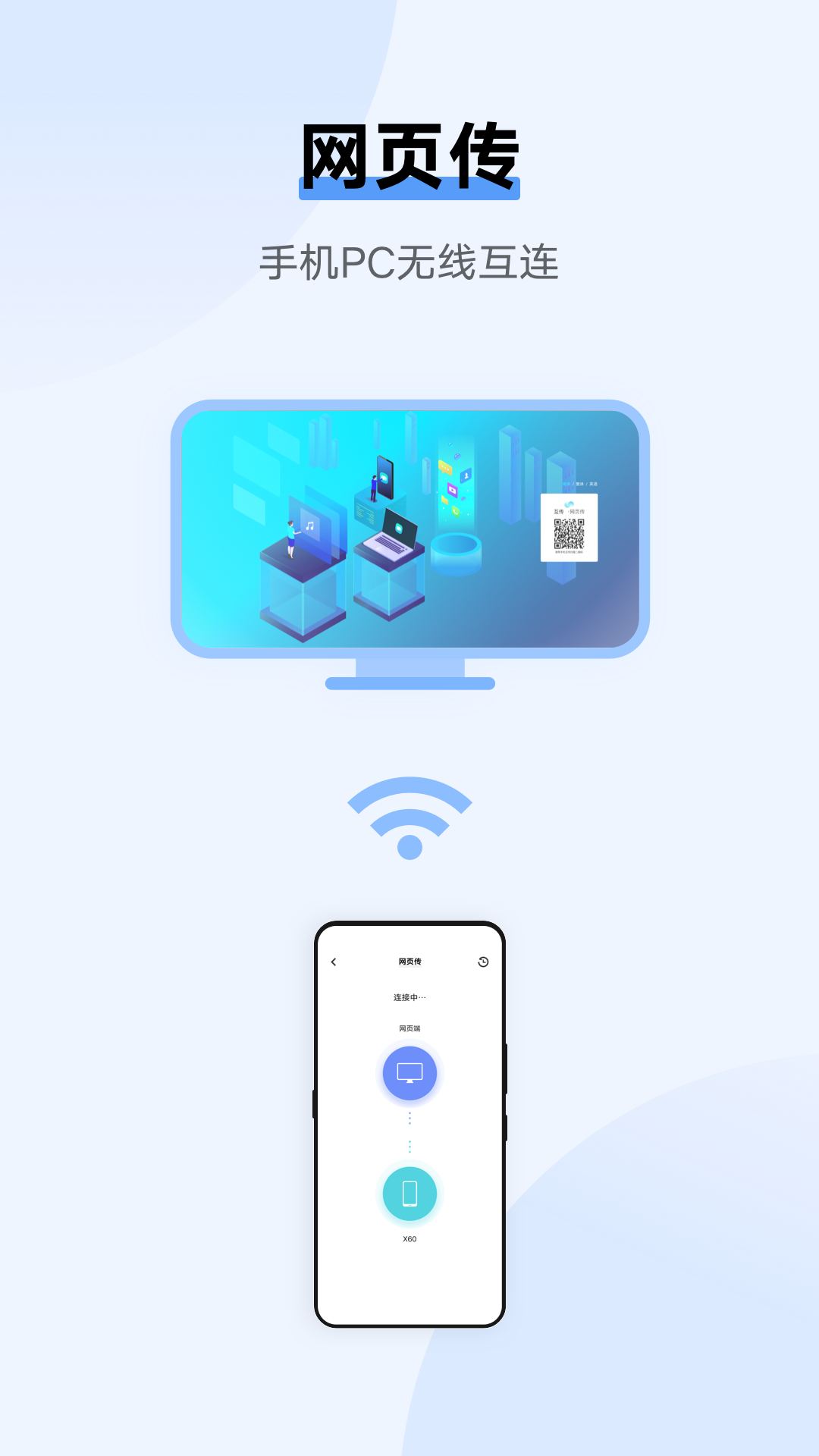 vivo互传助手图1