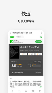 Via手机最新版图2