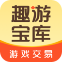 趣游宝库直装游戏版