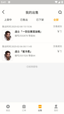 趣游宝库免费版图4