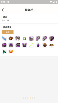 趣游宝库免费版图2