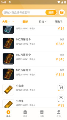趣游宝库免费版图1