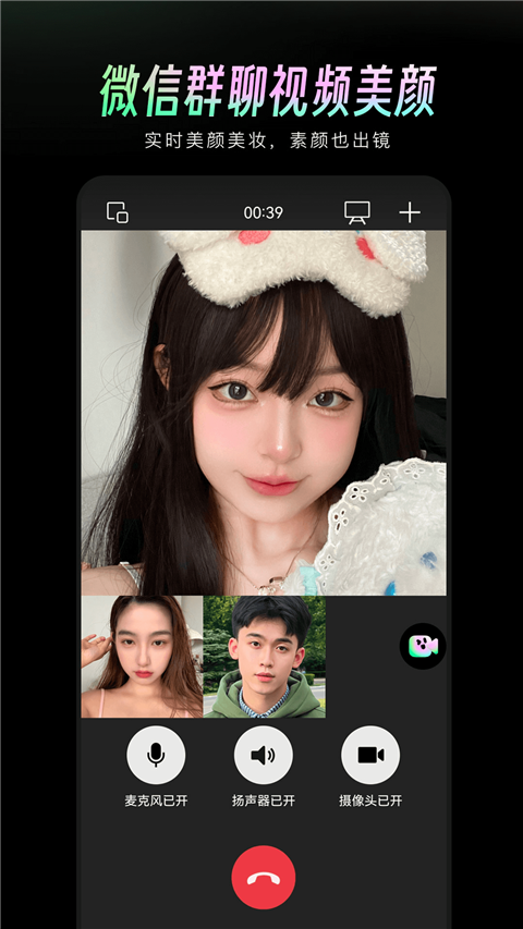 美颜通(1)