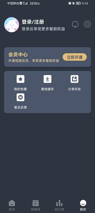 NyaFun动漫(3)