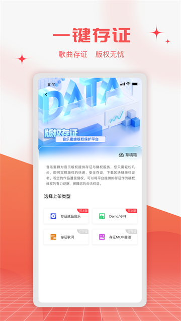 音乐蜜蜂无广告版(2)