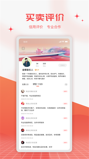 音乐蜜蜂无广告版(1)