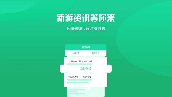 大象新闻官方最新版(3)