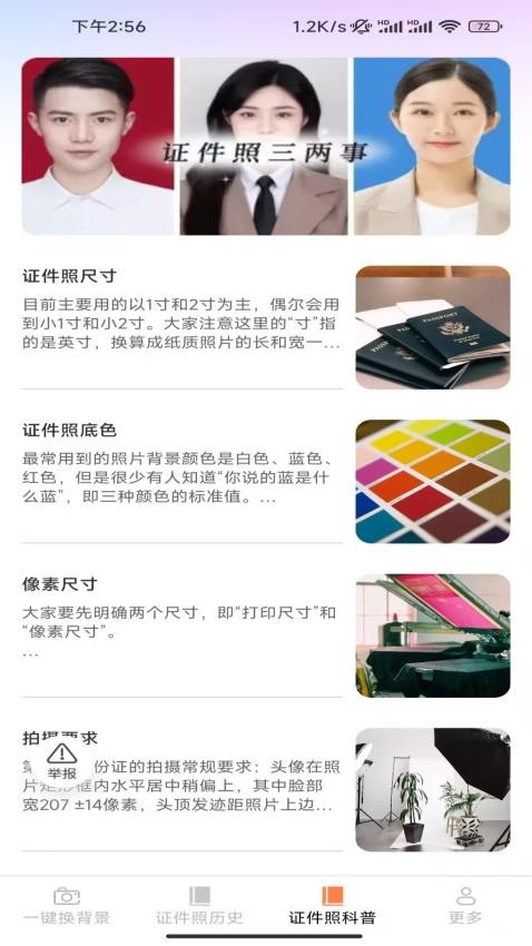 零氪相机官方最新版图2