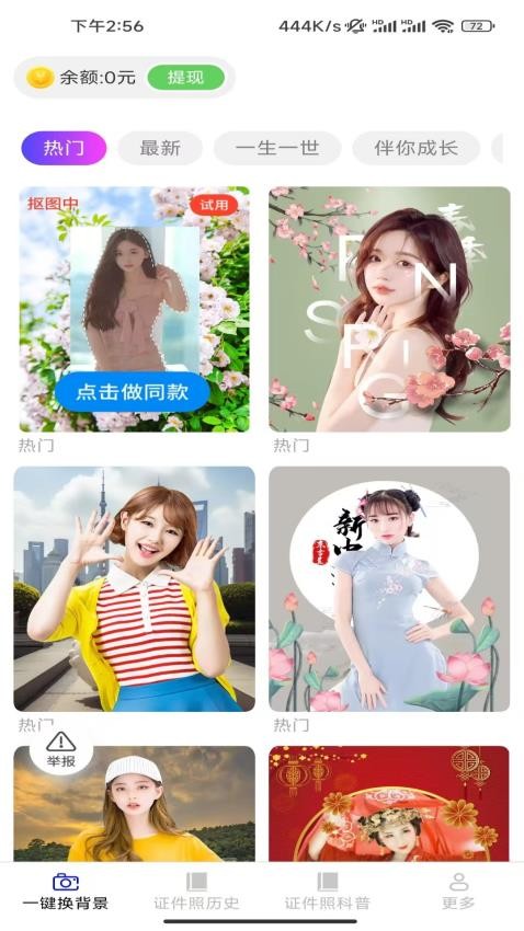 零氪相机官方最新版图1