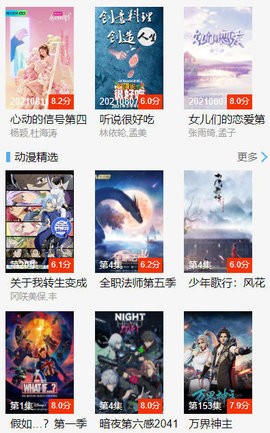 淘淘象影视免费原版图1