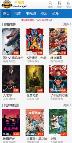 淘淘象影视免费原版图3