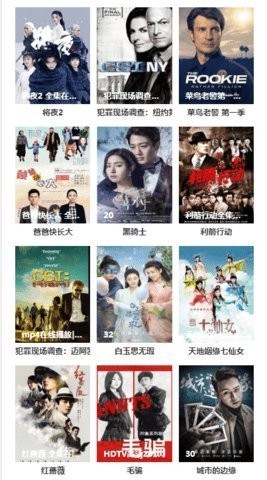淘淘象影视免费原版图2