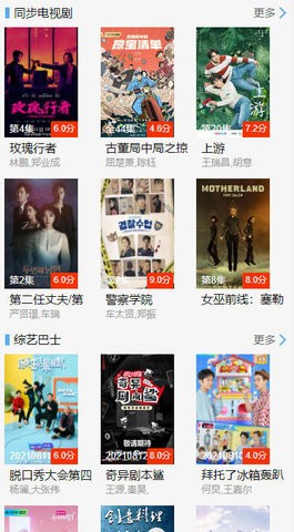 淘淘象影视免费原版图4