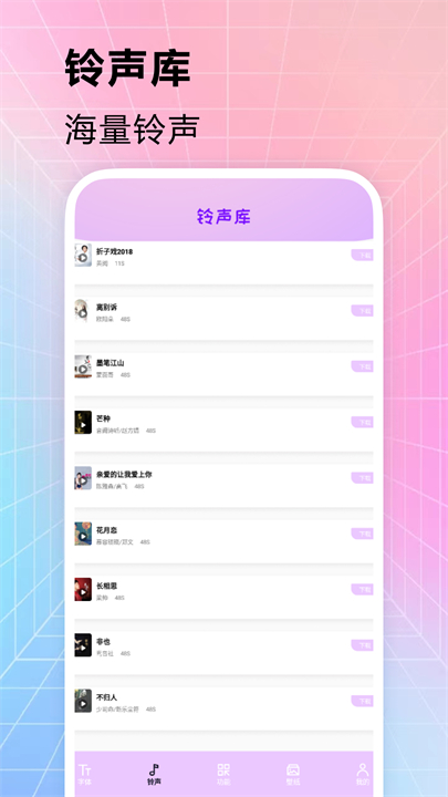 主题字体最新免费版图3