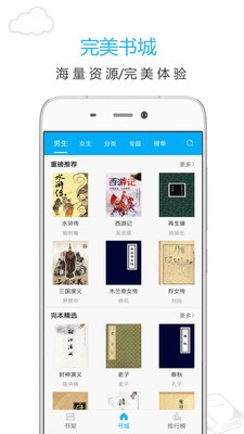 听书阁图3