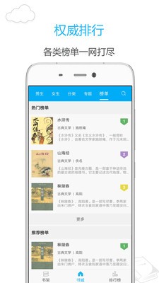 听书阁图2