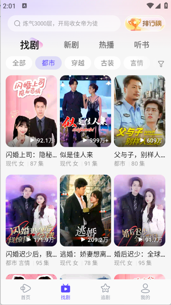 稀饭短剧安卓版