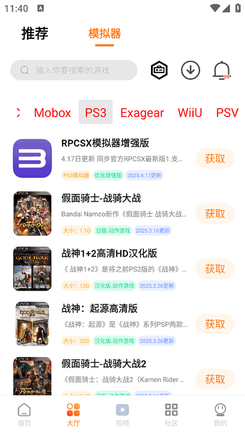 超玩盒子官方最新版图2