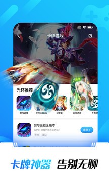 光环助手2025最新版(2)
