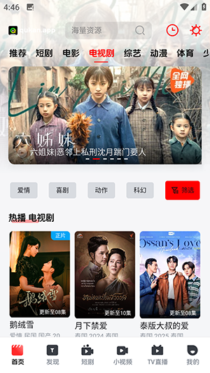 趣看视频通用版图3