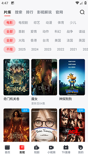 趣看视频通用版图4