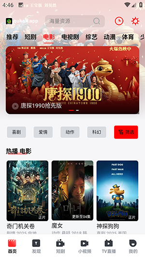 趣看视频通用版图2