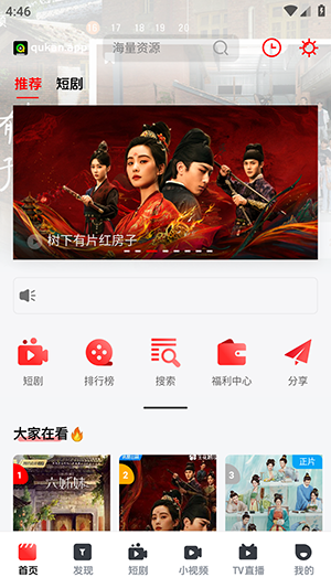 趣看视频通用版图1