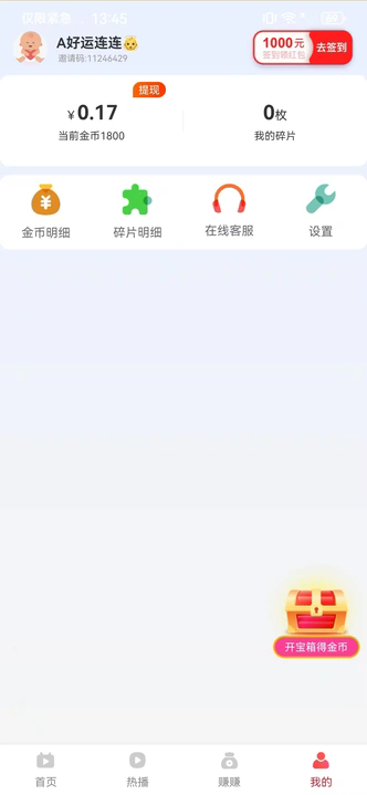 慧获宝阁(3)