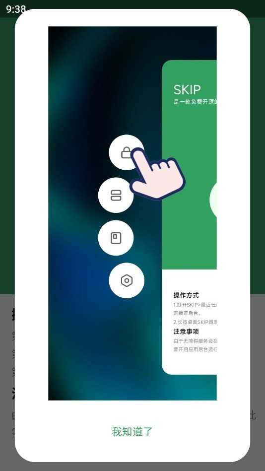 skip跳广告(2)
