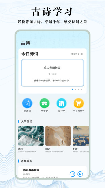 知道学习帮手机免费版图3