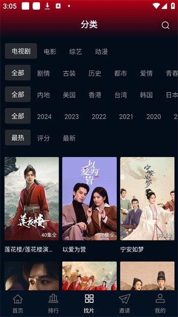 咸鱼视频安卓官方版图2