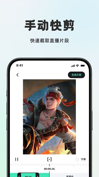 播播快剪免费原版(3)