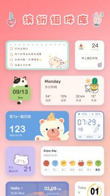 恋恋小组件最新版(3)