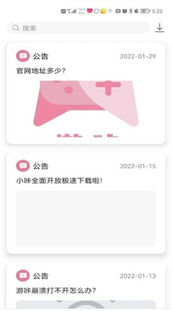 游咔最新版图1