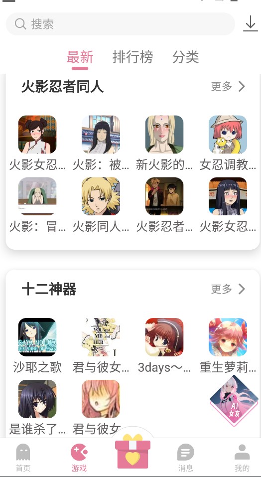 游咔最新版