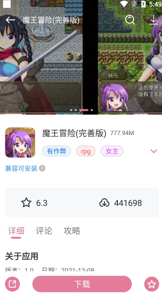 游咔最新版
