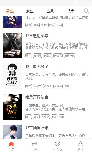 po18小说2