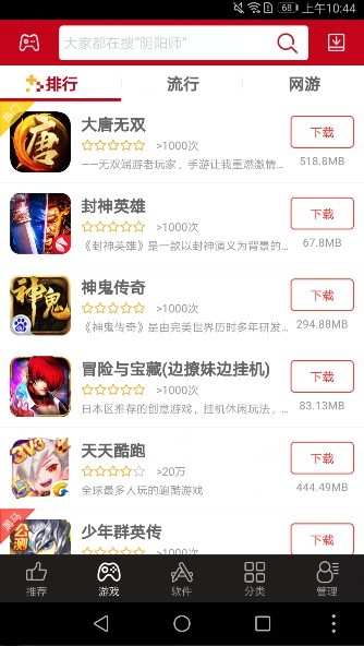 海马助手游戏安装包(3)