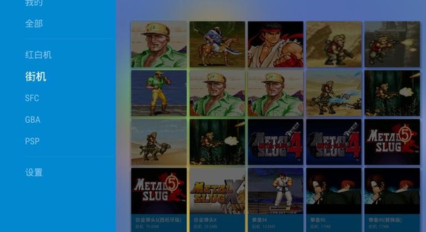 海星模拟器tv版图2