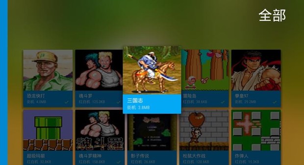 海星模拟器tv版图1