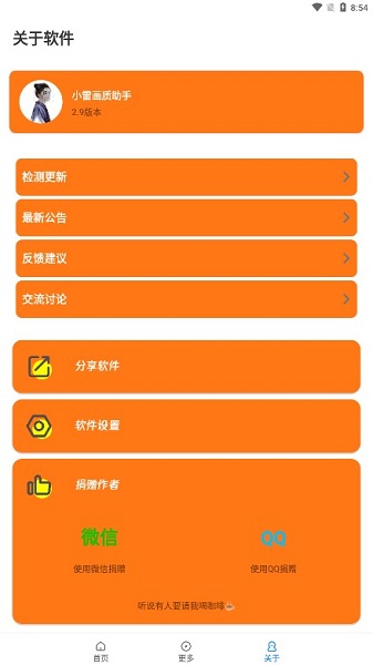小雷画质怪兽最新版图3