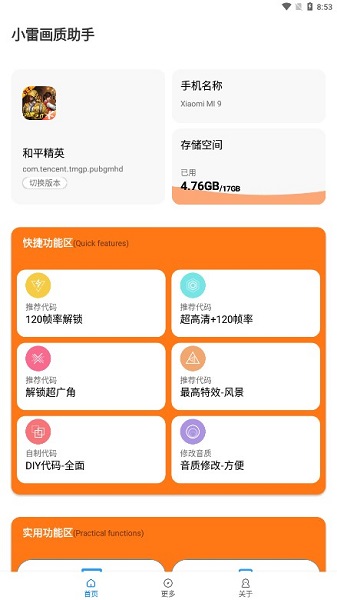小雷画质怪兽最新版图1