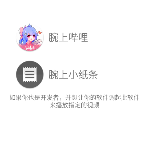 腕上视频手表版(2)