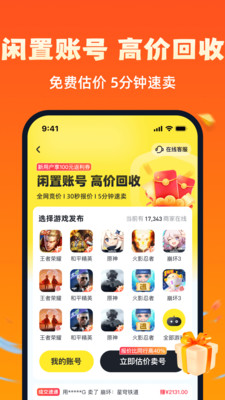 买号游图4