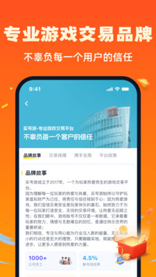 买号游图3